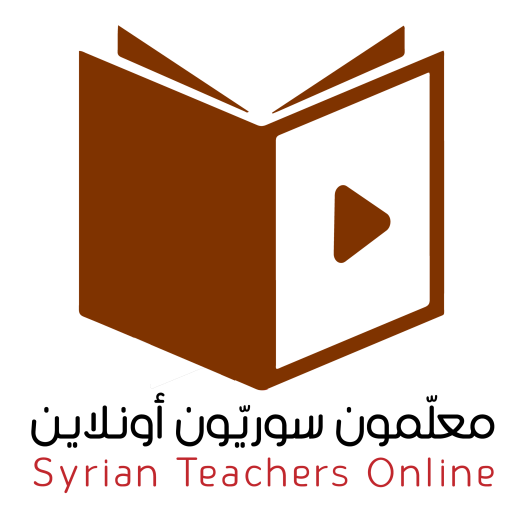 معلمون سوريون أونلاين